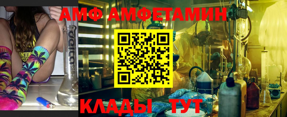 АМФЕТАМИН 97%  Вход с VPN  Амфетамин  Химки 
