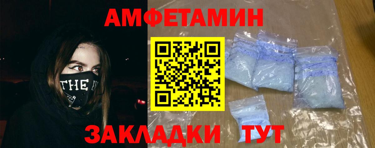АМФЕТАМИН 98% Химки
