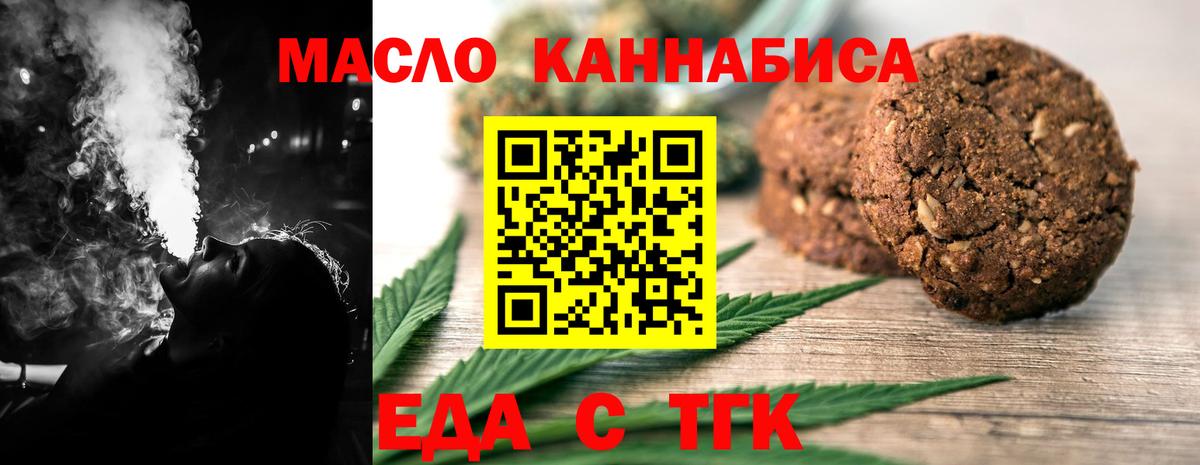 Еда ТГК конопля  Вход с VPN  Химки 