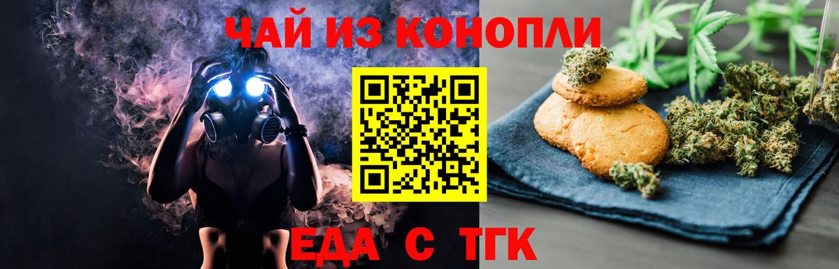 Cannafood конопля Химки