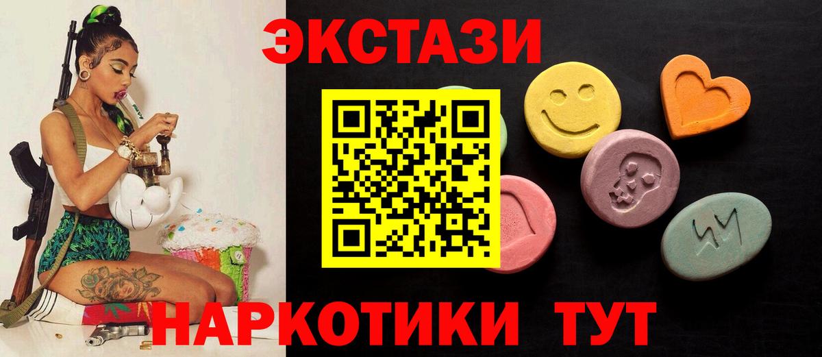 нарко площадка официальный сайт  Ecstasy  MEGA   Экстази 300 mg  Вход с VPN  Химки  Экстази круглые 