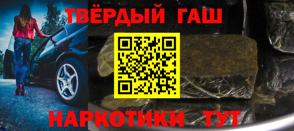 Химки  ГАШИШ 40% ТГК  ГАШ  Вход с VPN  ГАШ VHQ 