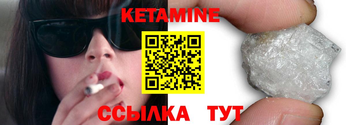 Химки  КЕТАМИН ketamine  КЕТАМИН VHQ  Вход с VPN 