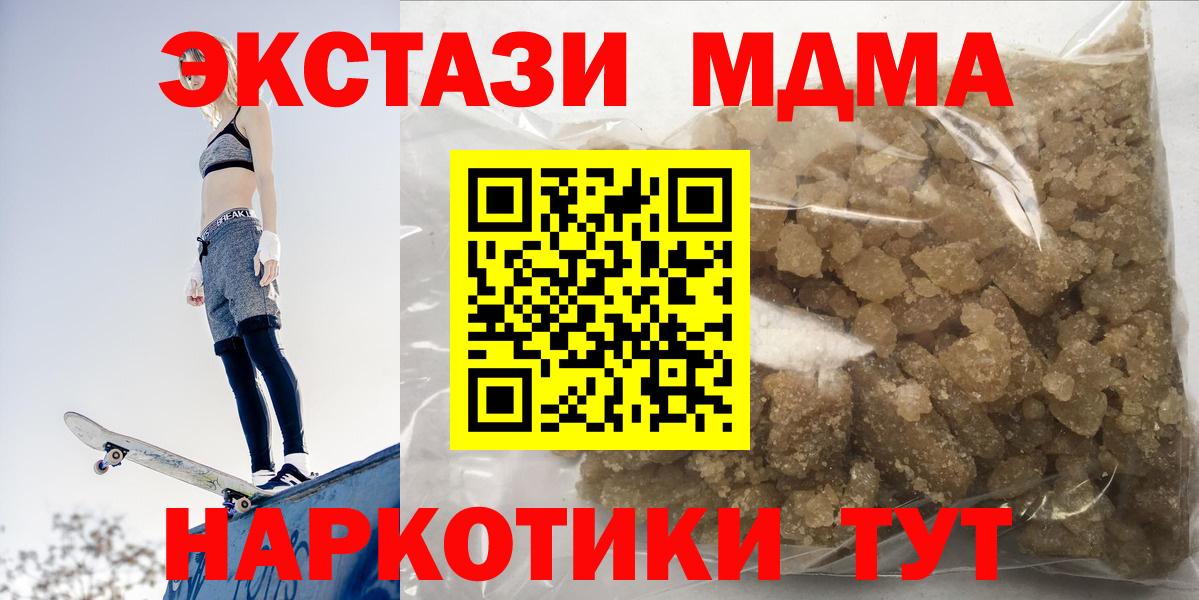 MDMA кристаллы Химки