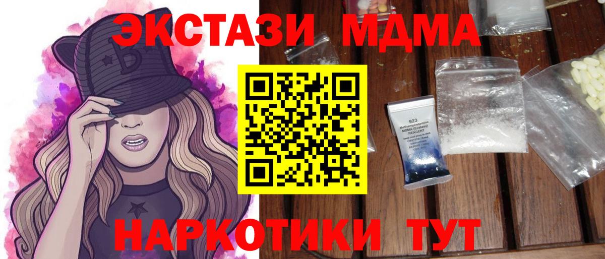 МДМА  Вход с VPN  Химки  МДМА crystal 