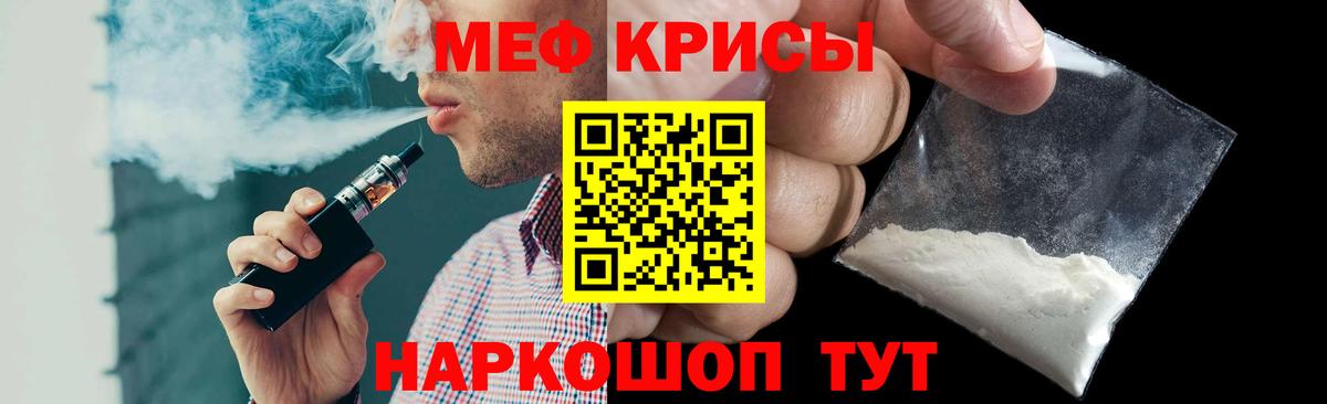 Меф кристаллы Химки