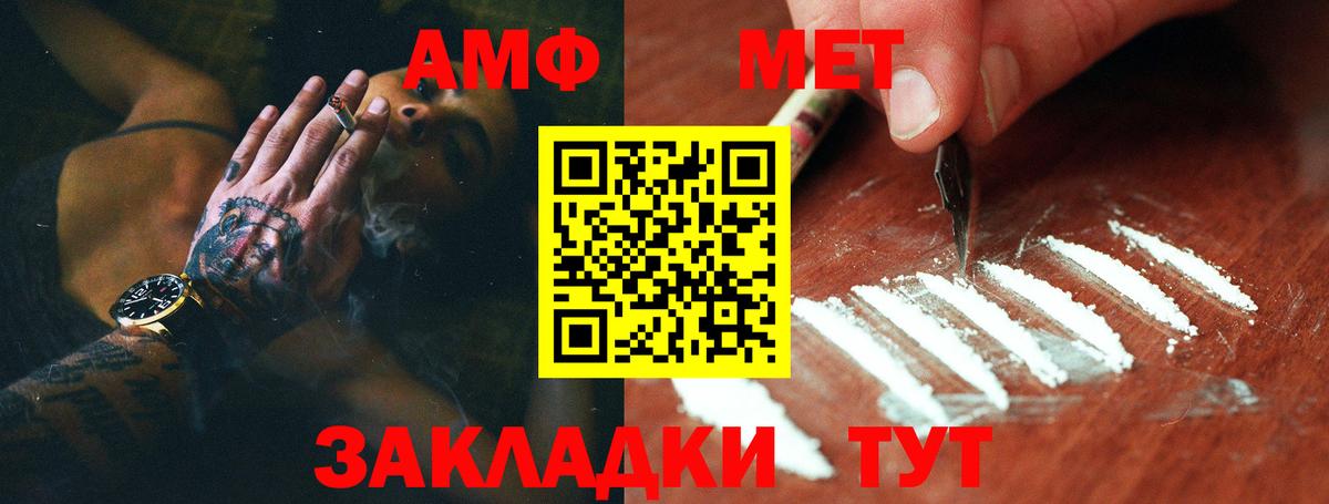 МЕТАМФЕТАМИН Декстрометамфетамин 99.9% Химки