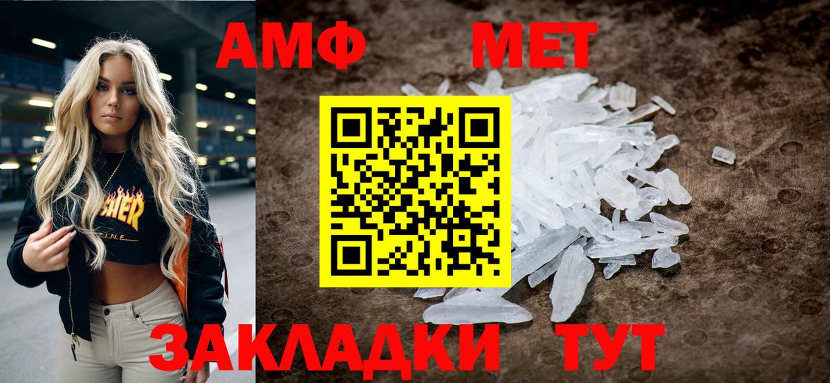 Химки  Метамфетамин витя  Вход с VPN 