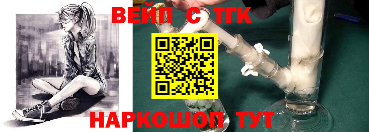 ТГК жижа  ТГК гашишное масло  Химки  Вход с VPN 
